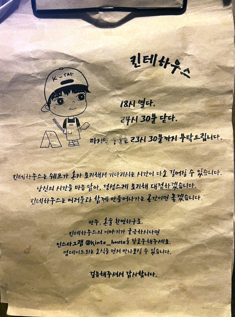 킨테하우스 이미지