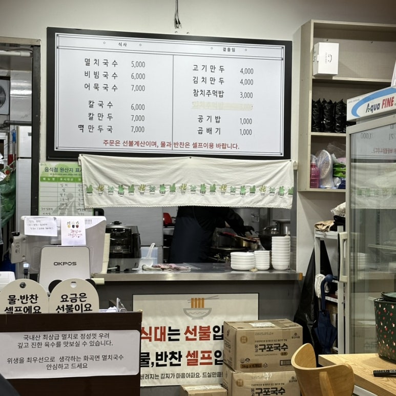 화곡면 멸치국수 이미지
