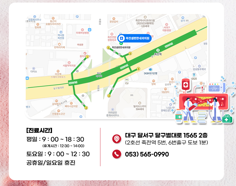 죽전샘편한내과의원 이미지