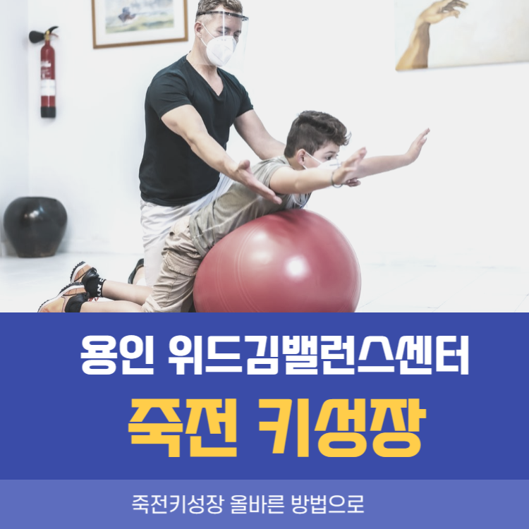 위드김밸런스센터 이미지