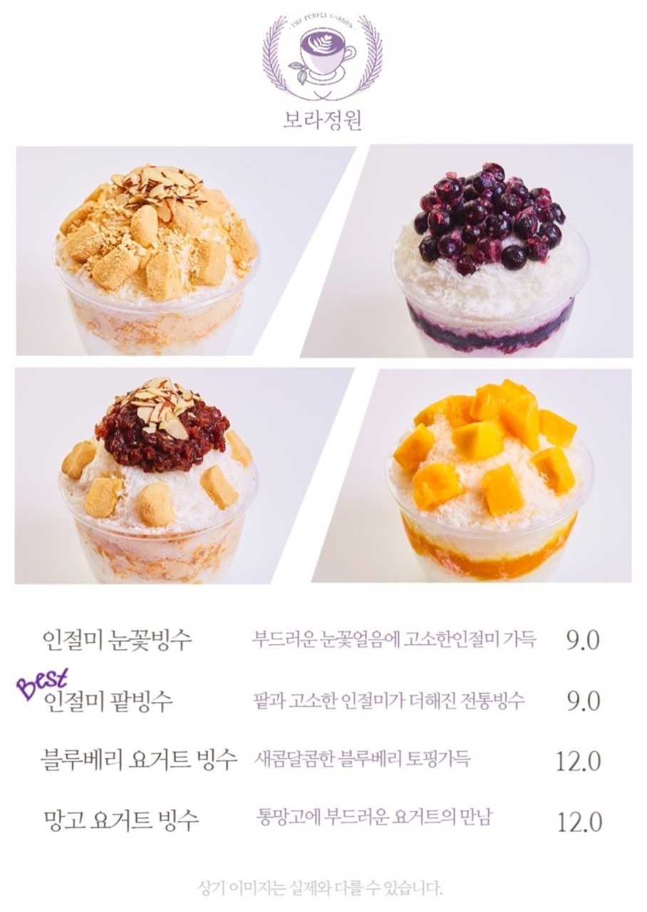 보라정원 이미지