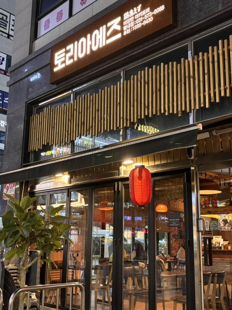 토리아에즈 별내점 이미지