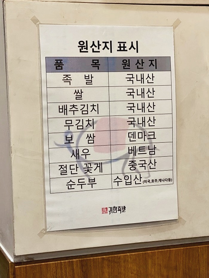 의성족발 이미지