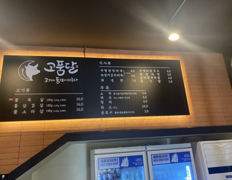 고품달 이미지
