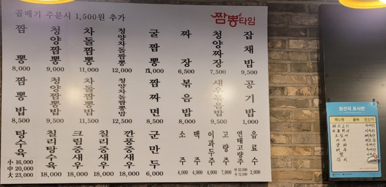 짬뽕타임동암점 이미지
