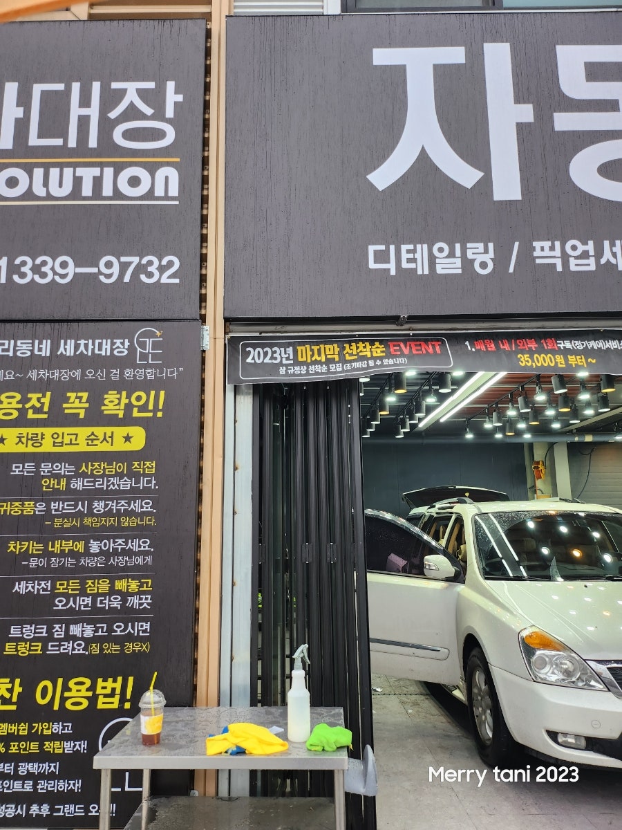 우리동네비포차 이미지