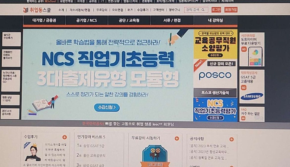 올바른네트웍스 이미지
