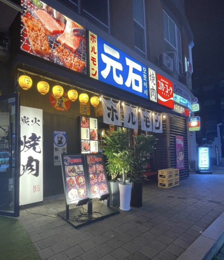 모토이시마곡발산 이미지