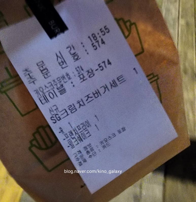 프랭크버거노량진점 이미지