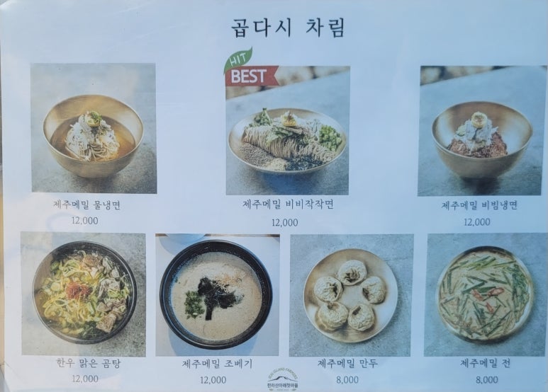 곱다시제주 이미지