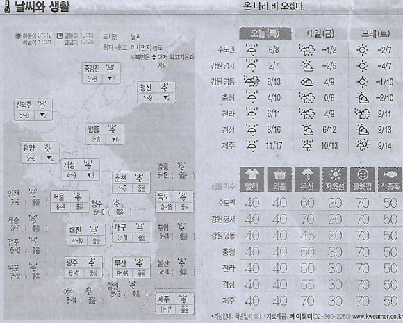정도환경 이미지