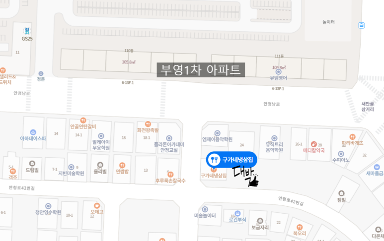 구가네냉삼집 이미지
