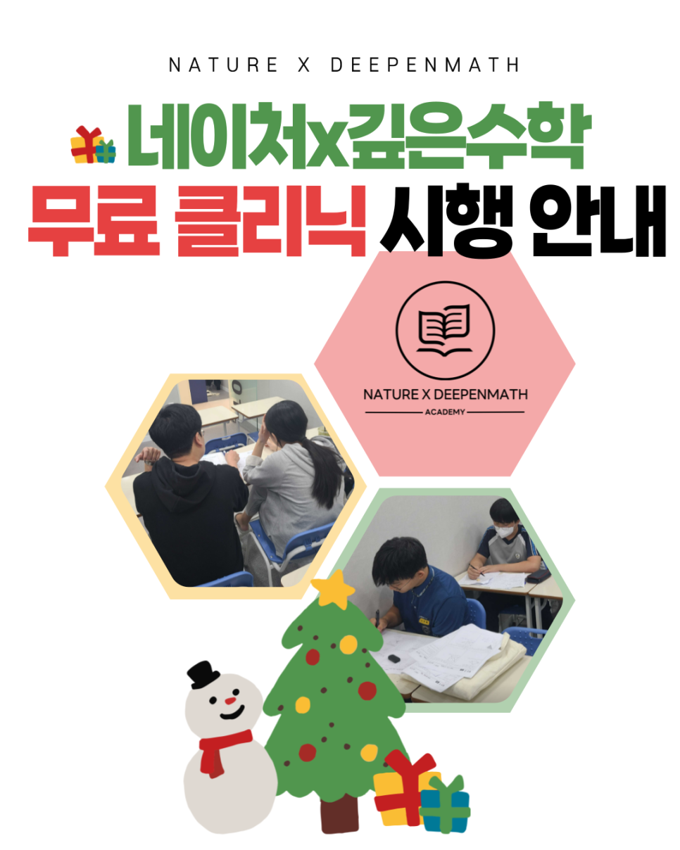네이처클리닉 이미지