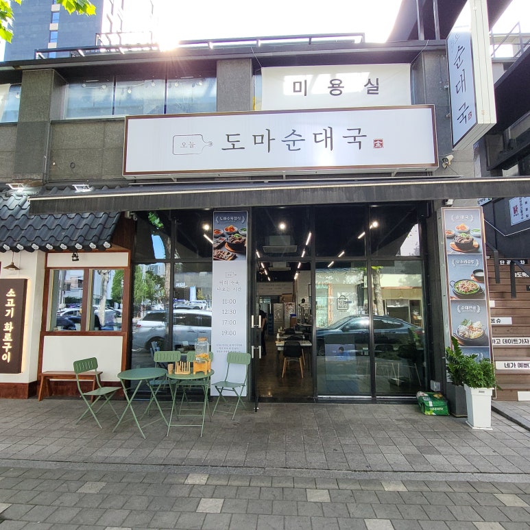 좋은날순대국 이미지
