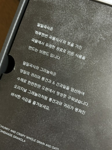 그라놀릭 이미지