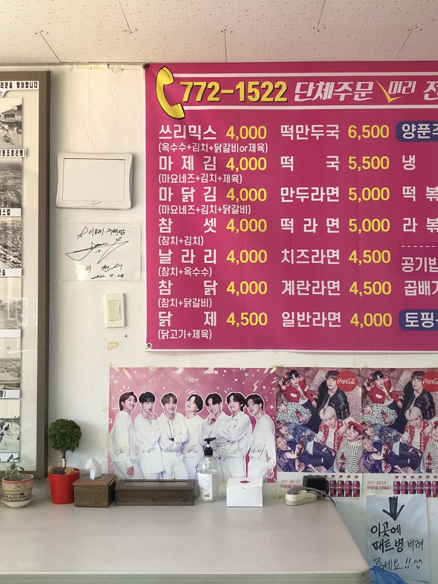 이모네주먹밥 이미지