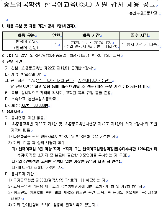 부창초등학교 이미지