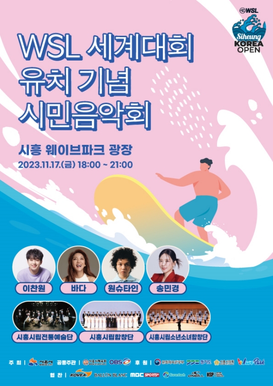 웨이브노래광장 이미지