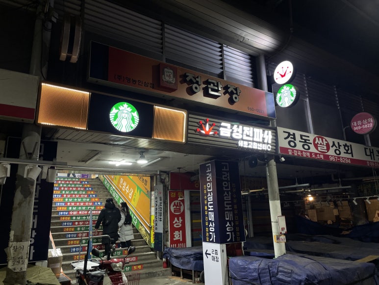 제일전파사 이미지