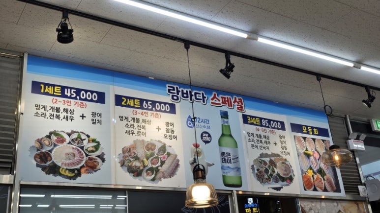 람바다횟집 이미지