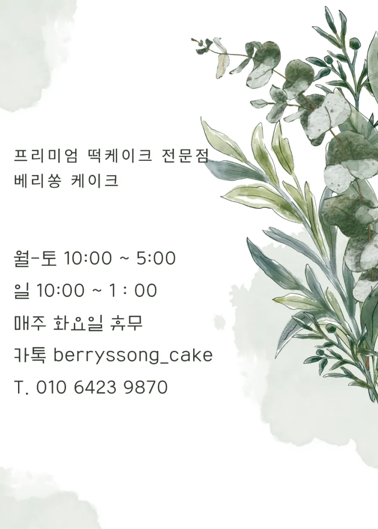 쏭떡 이미지