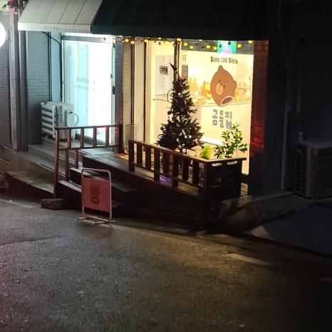 곰돌집 이미지