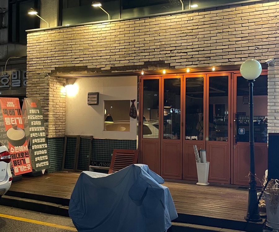 모도리육회일월 이미지
