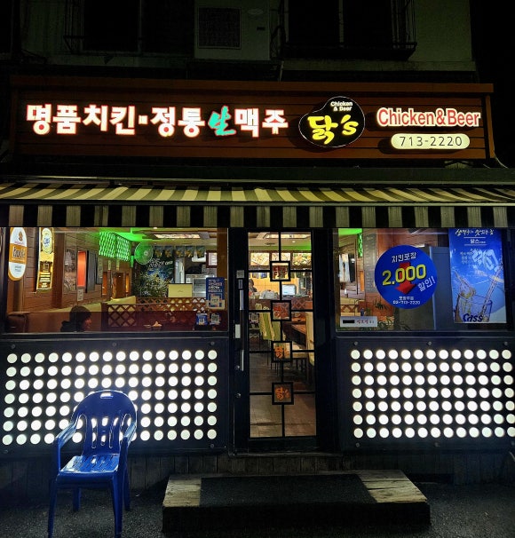 닭스 사진 7
