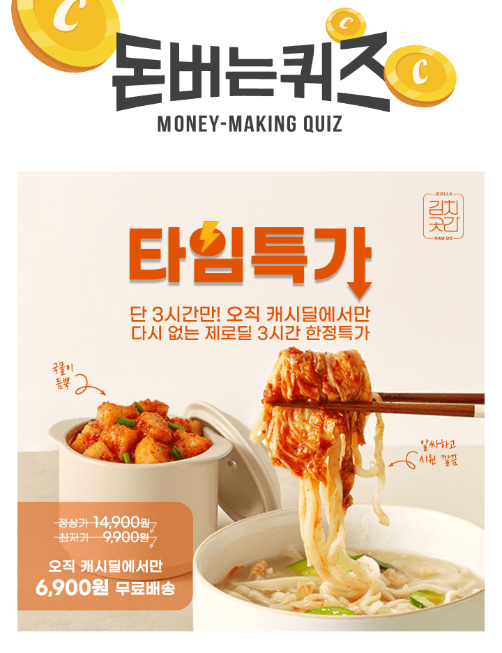 돈이랑김치랑 이미지