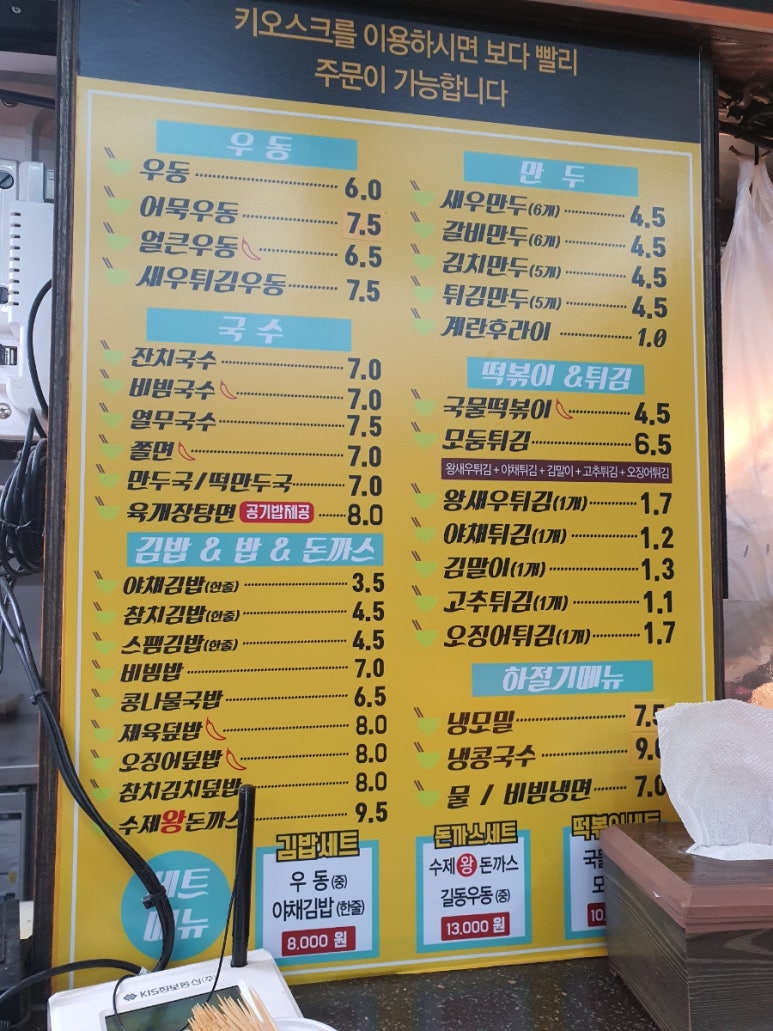 신선미미사리우동 이미지