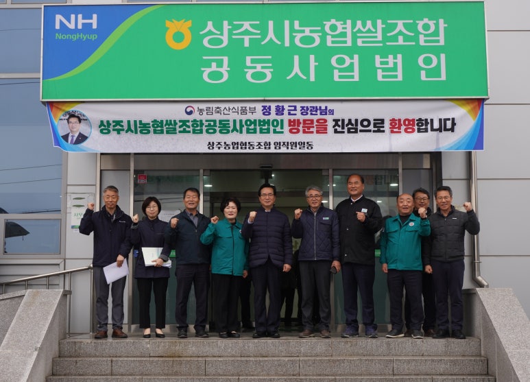 상주시조합공동사업법인 이미지