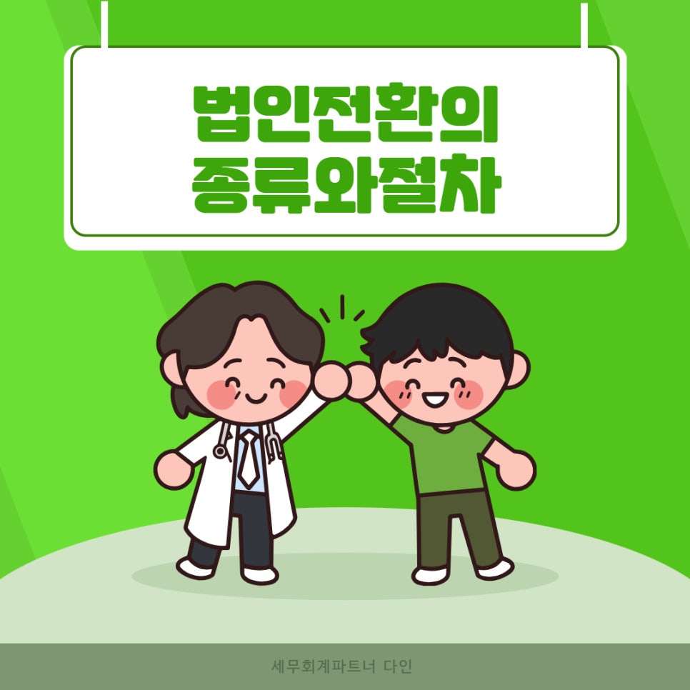 세무법인다인 이미지