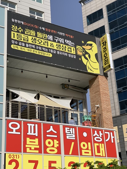 자주오리돌판구이 이미지