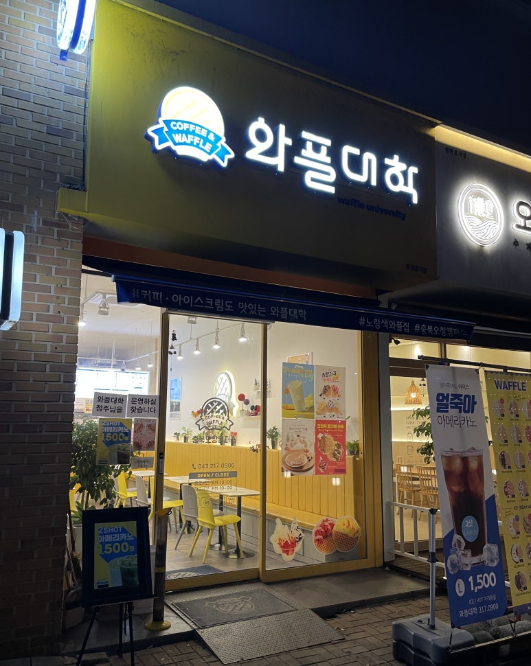 와플대학충북오창캠퍼스 이미지