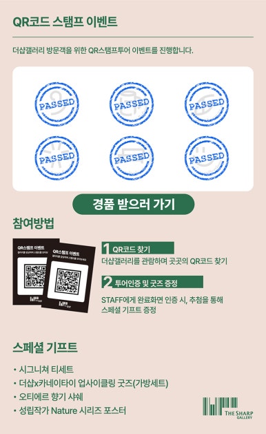 더샵(The #) 이미지