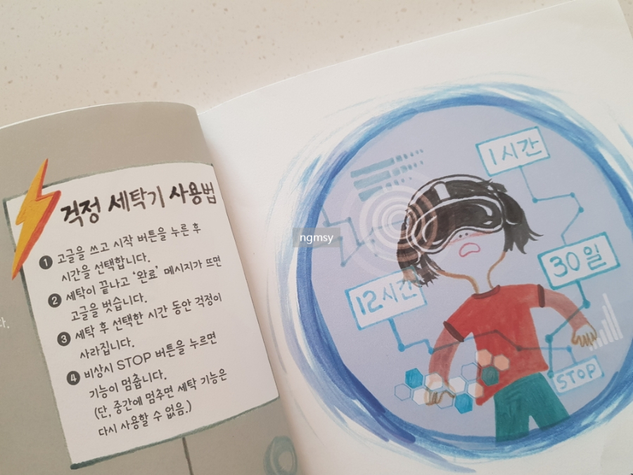 삼아세탁소 이미지