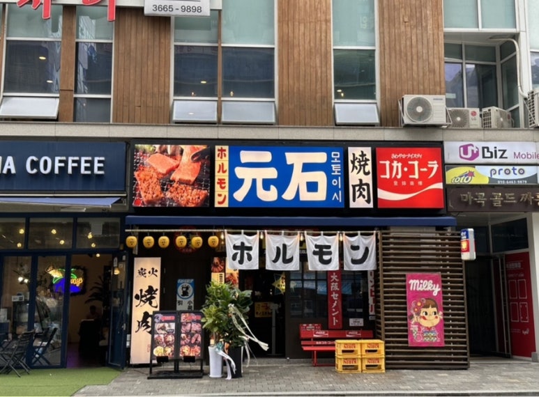 모토이시마곡발산 이미지