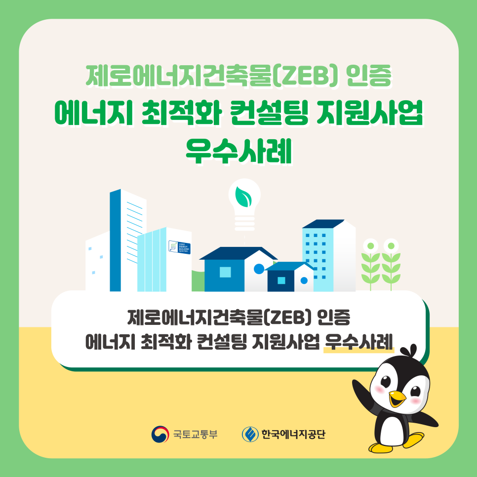 제이앤미라클빌딩 이미지