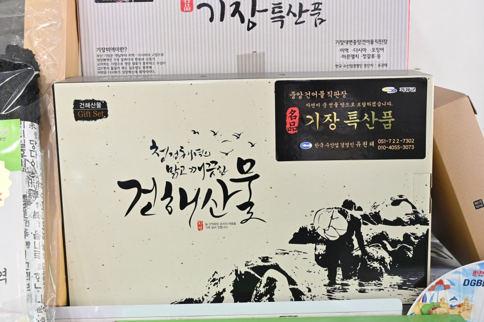 등대건어물 이미지