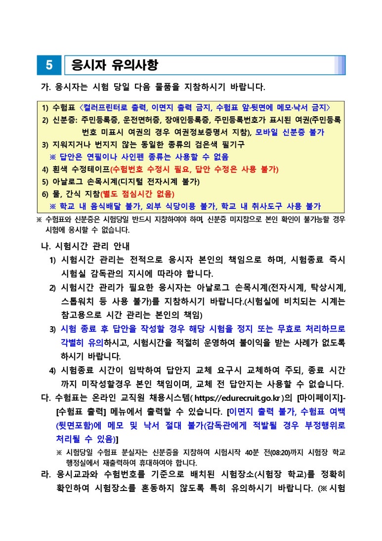 서울맹학교(이료전공교육관) 이미지
