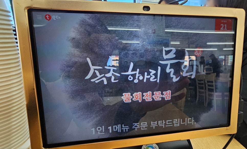 물회에빠지다 이미지