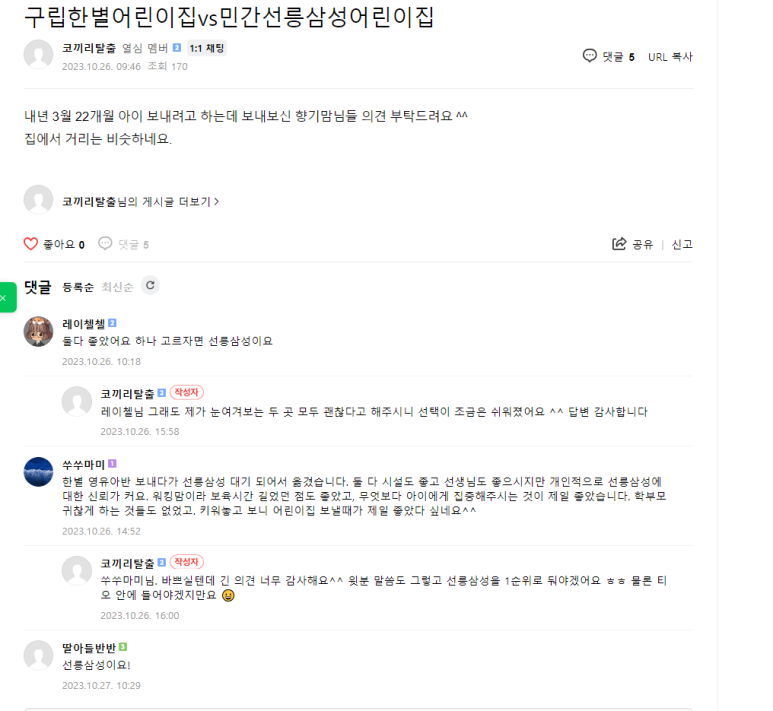 선릉삼성어린이집 이미지