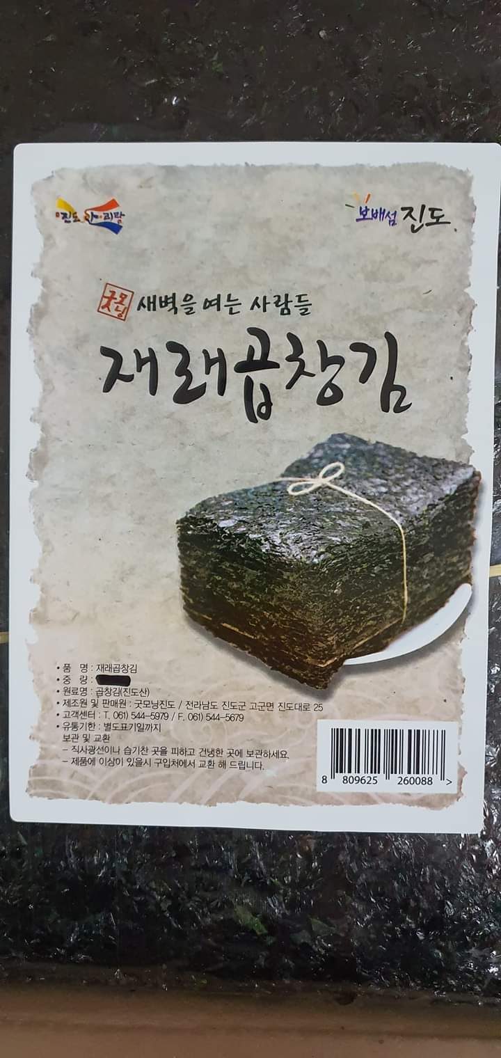굿모닝진도(유) 이미지