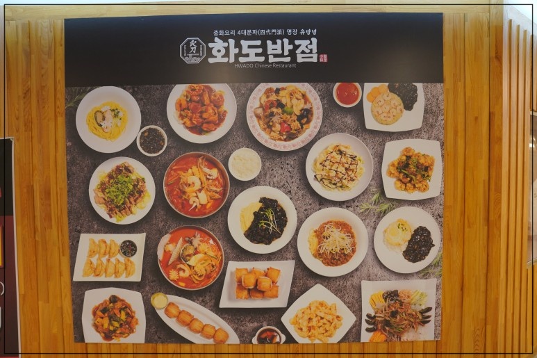 화도반점 사진 7