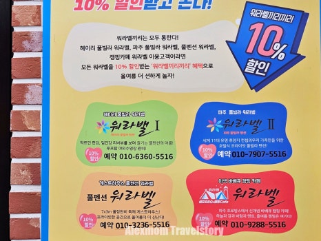워라밸게스트하우스 이미지