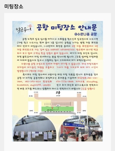 박국투어 이미지
