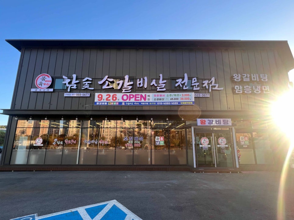 참숯소갈비살 이미지