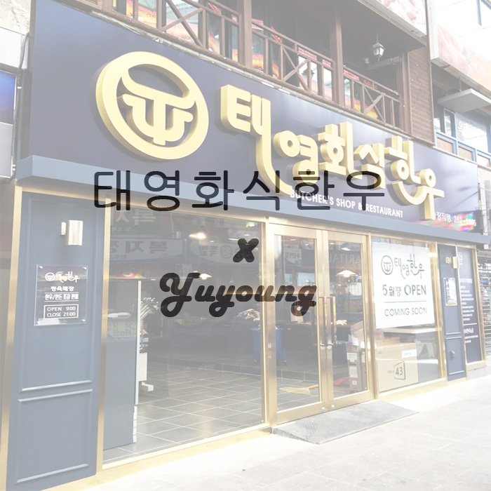 태영건축디자인 이미지