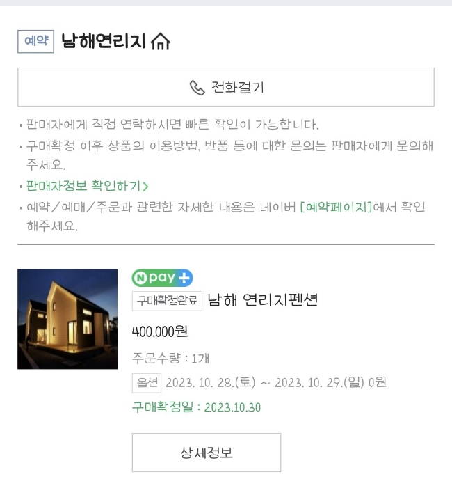 남해연리지 이미지
