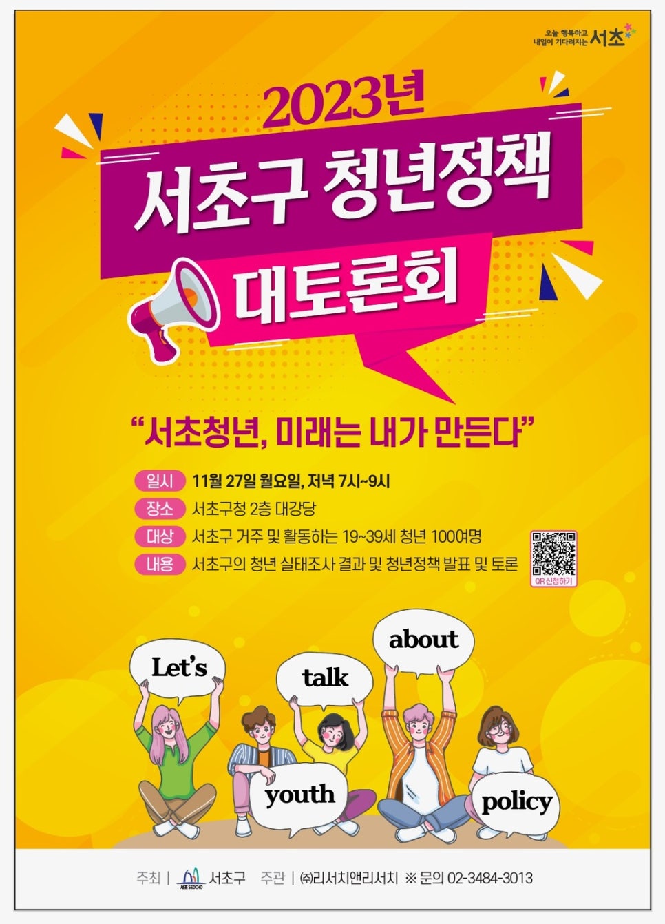 (주)서초 이미지